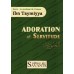 Adoration et Servitude d'Ibn Taymiyyah